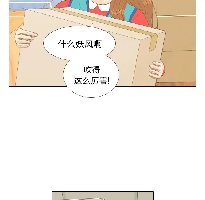 手中的世界第14话