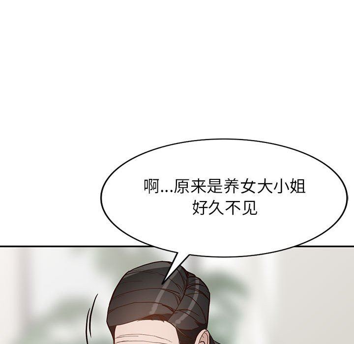 阔少的女仆们第48话