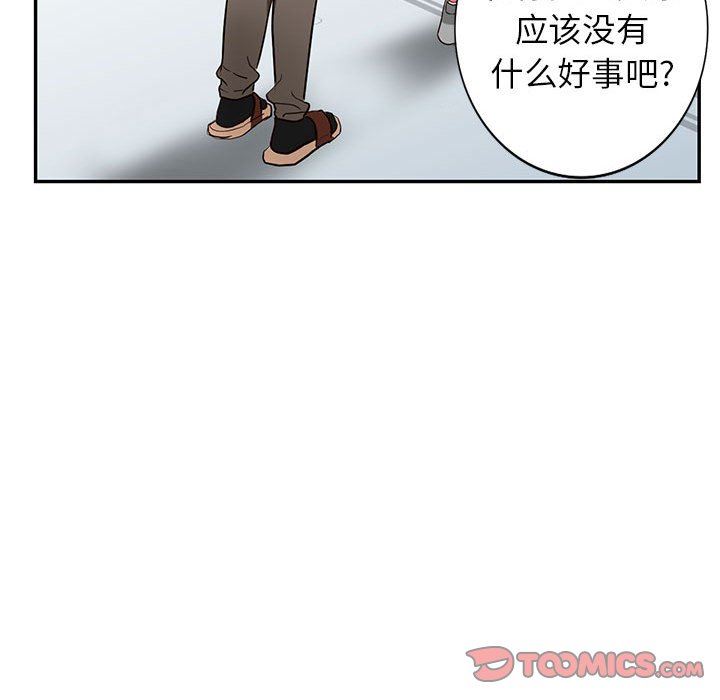 阔少的女仆们第48话
