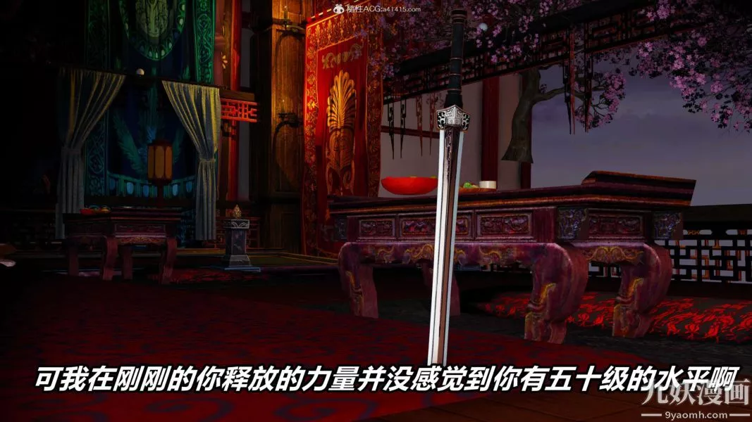 [3D]逆轉第二季[完整版]第09章【第01话】