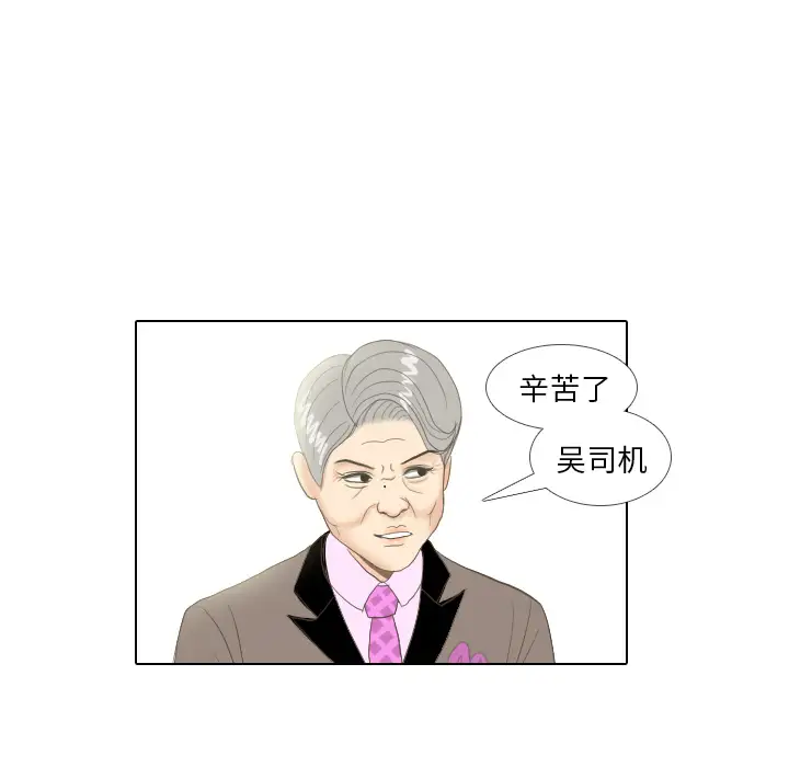 手中的世界第14话
