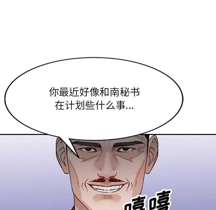 闊少的女仆們第48話