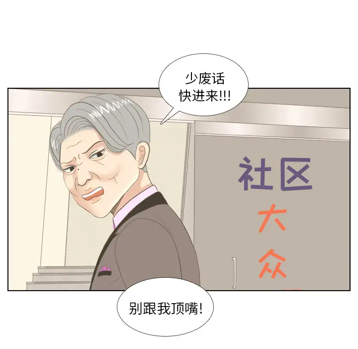 手中的世界第14话