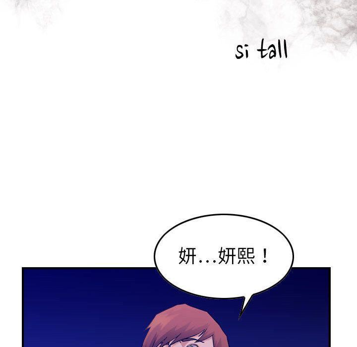 燃烧第16话