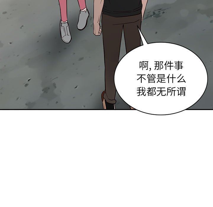 阔少的女仆们第48话