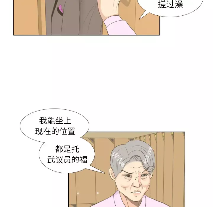 手中的世界第14话