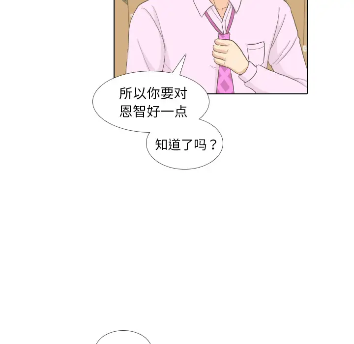 手中的世界第14话