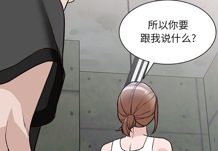 阔少的女仆们第49话
