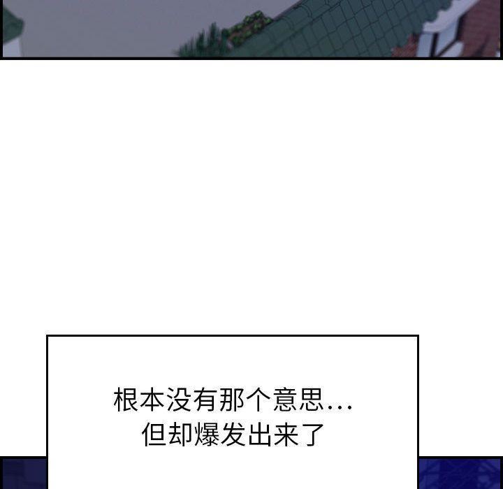 燃烧第16话