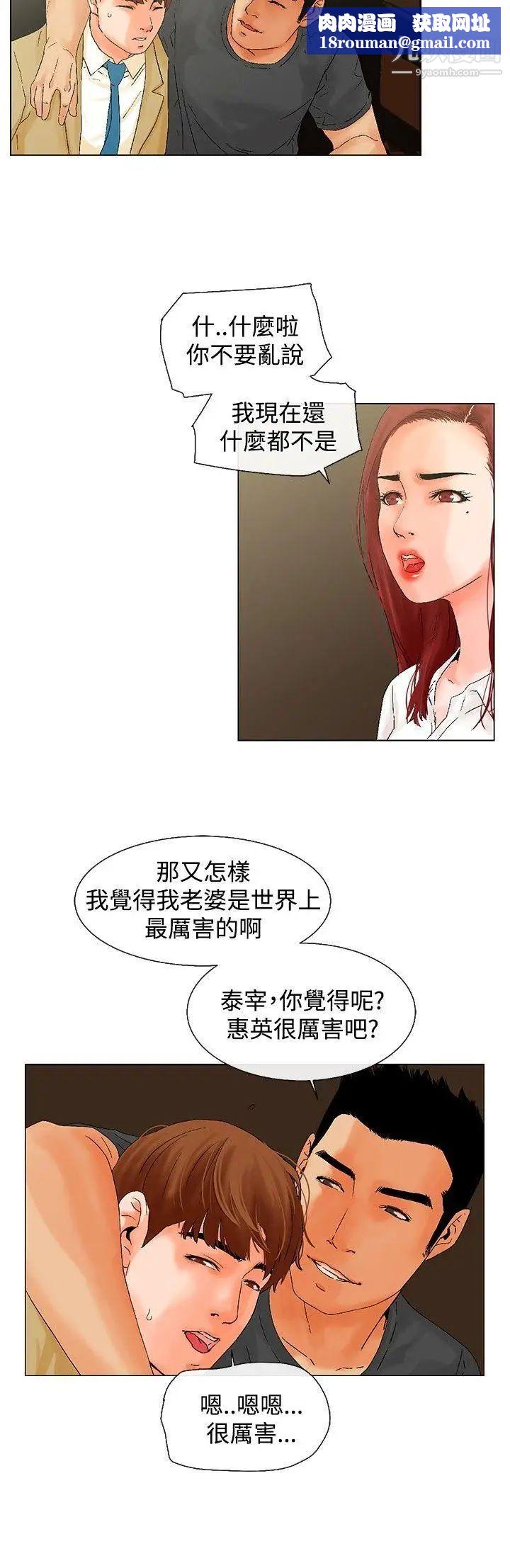 朋友的妻子：有妳在的家第6話