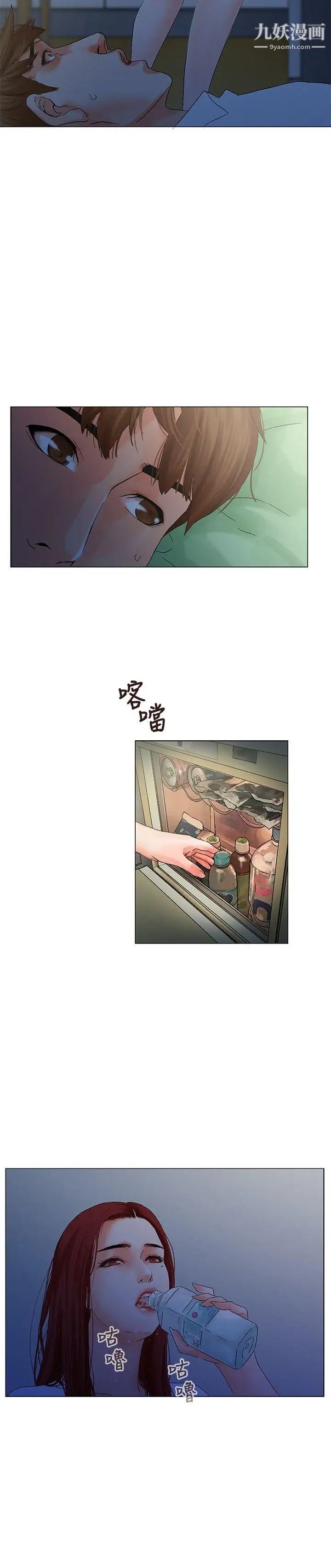 朋友的妻子：有妳在的家第6话