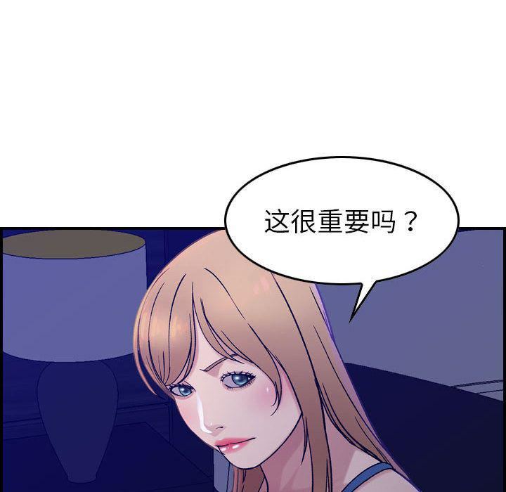 燃烧第16话