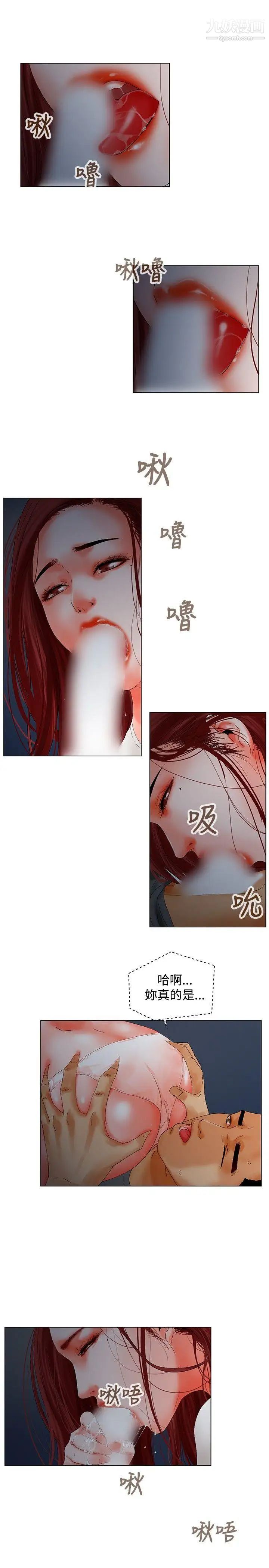 朋友的妻子：有妳在的家第7話
