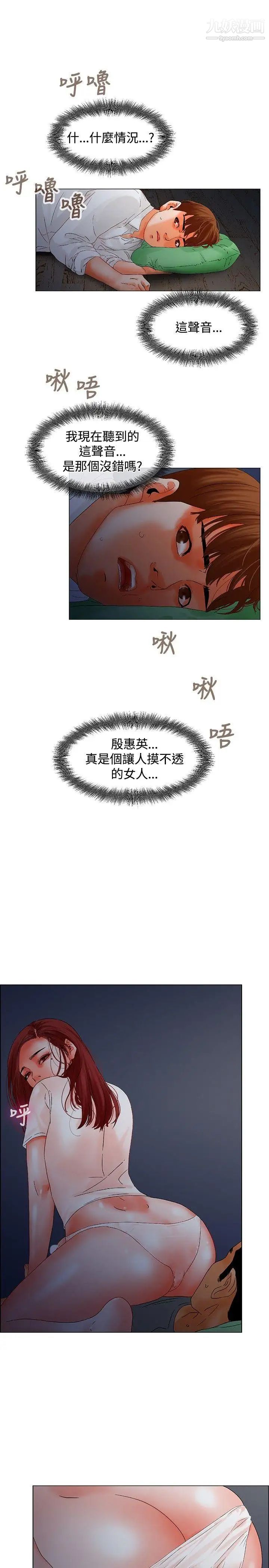 朋友的妻子：有妳在的家第7话
