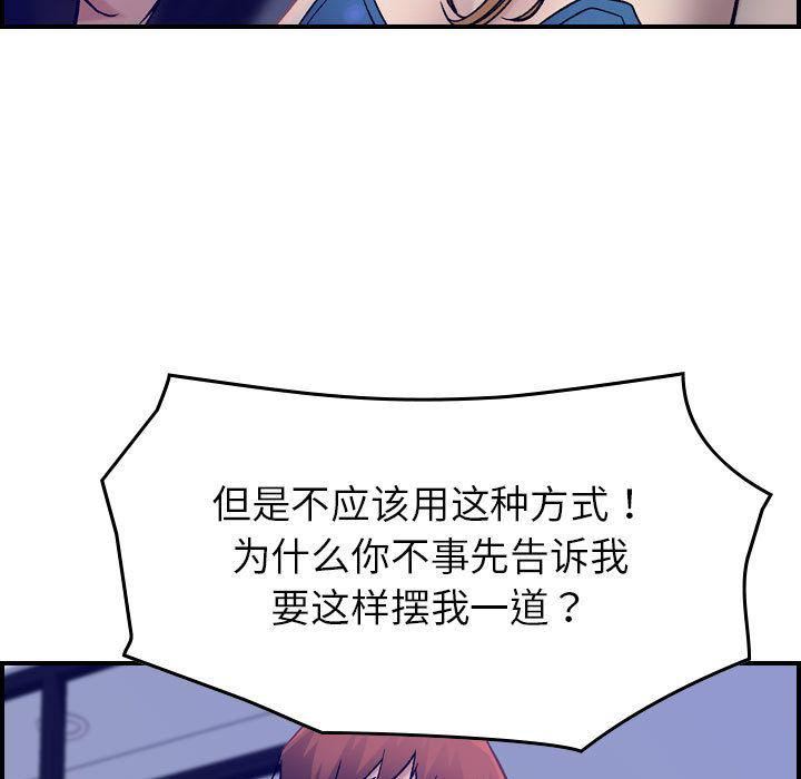 燃烧第16话