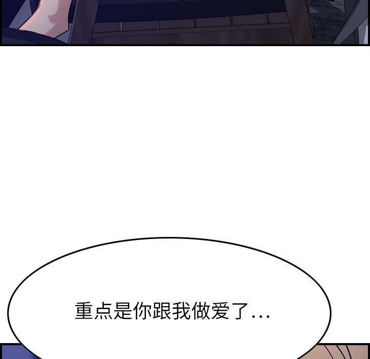 燃烧第16话