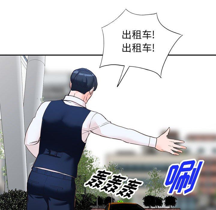 阔少的女仆们第49话