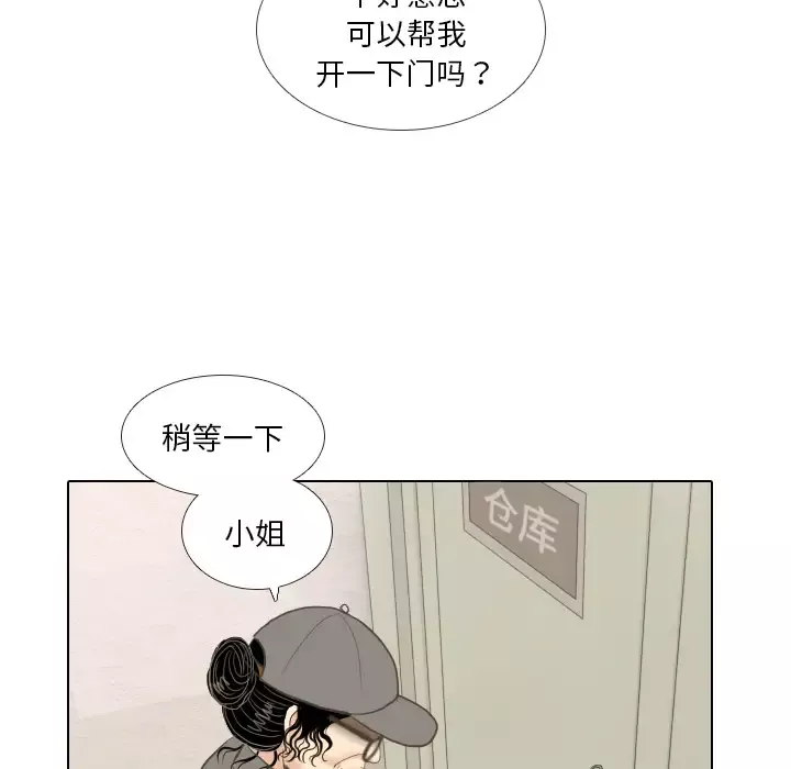 手中的世界第15话