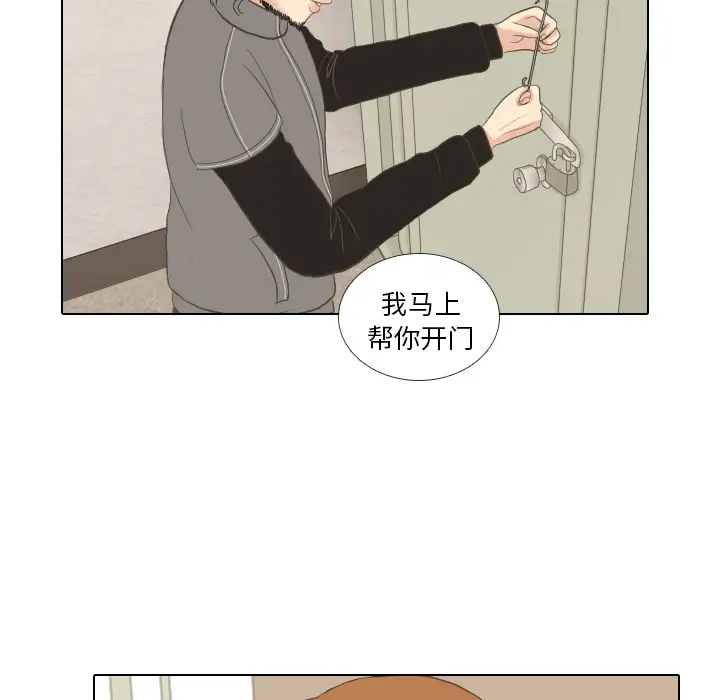 手中的世界第15话