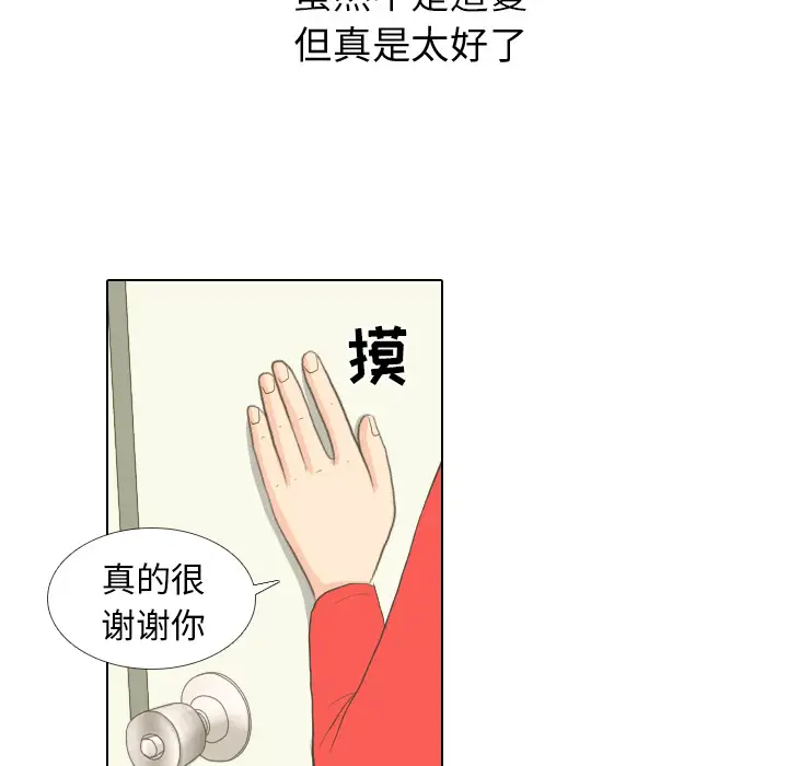 手中的世界第15话