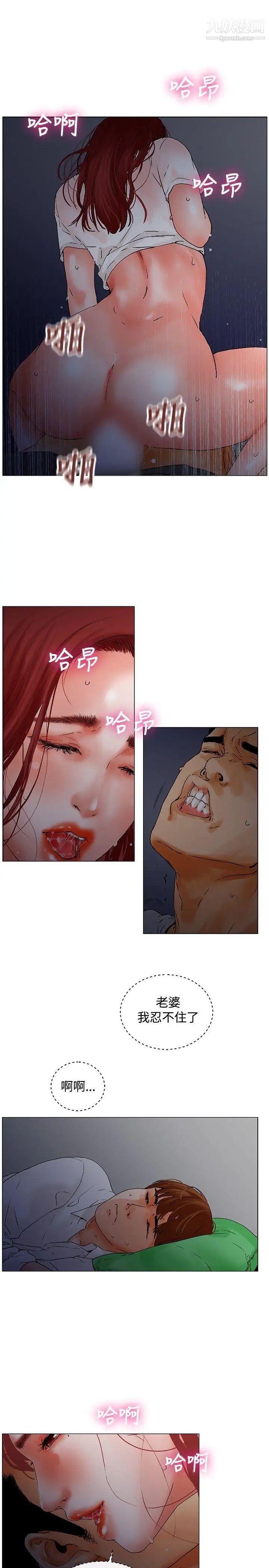 朋友的妻子:有妳在的家第7话