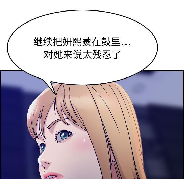 燃烧第16话