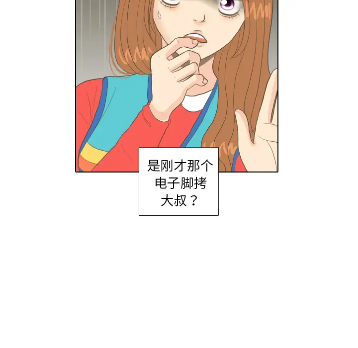 手中的世界第15话