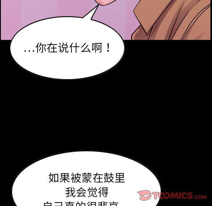 燃烧第16话