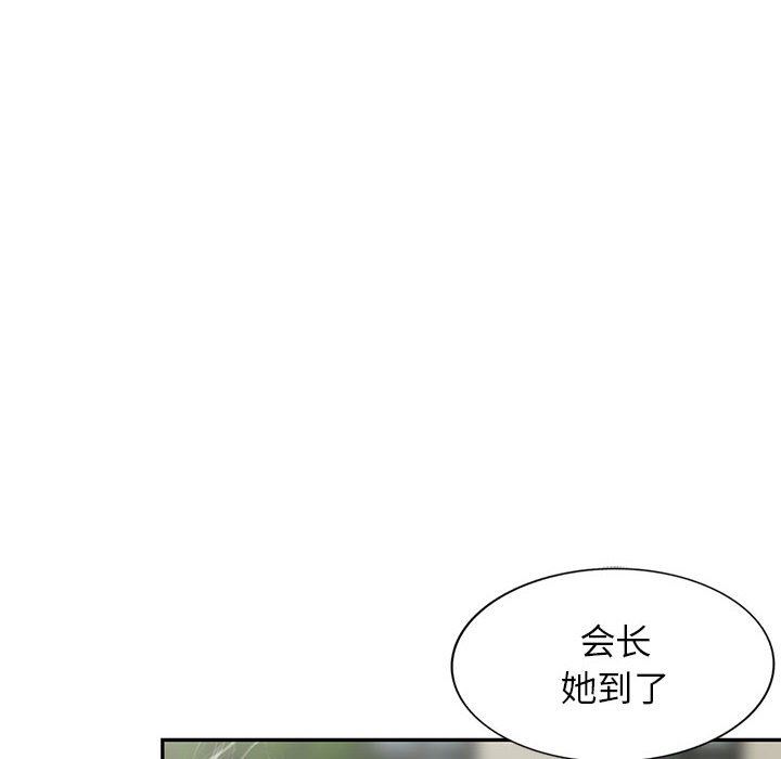 阔少的女仆们第49话