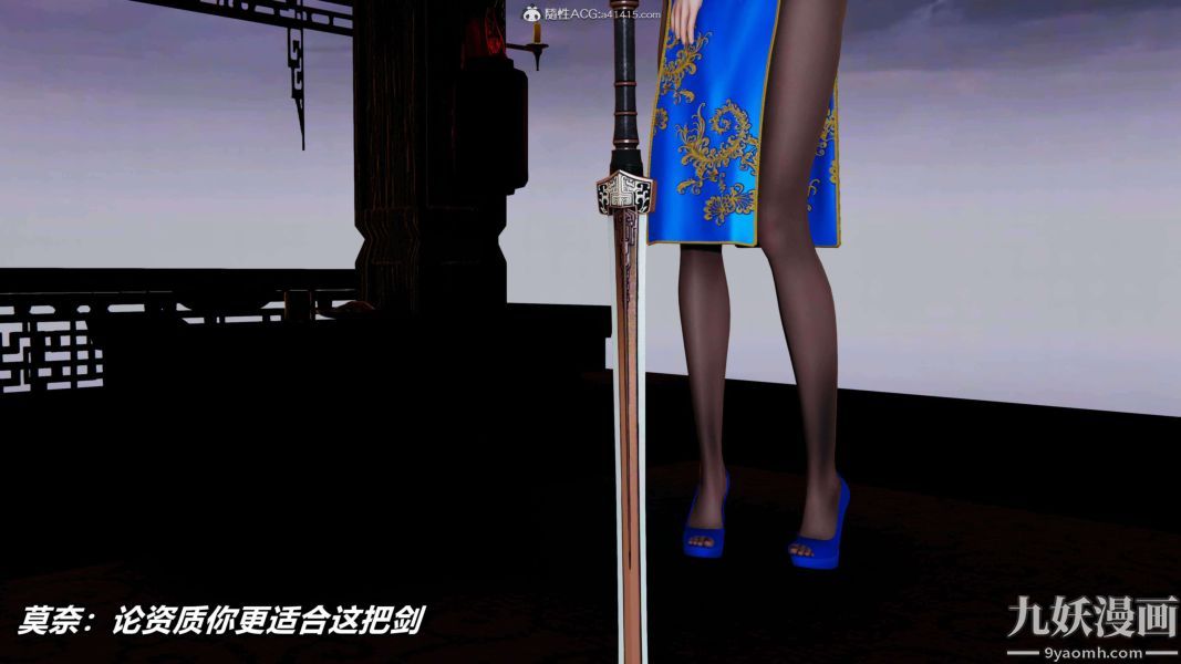 [3D]逆轉第二季[完整版]第09章【第03话】