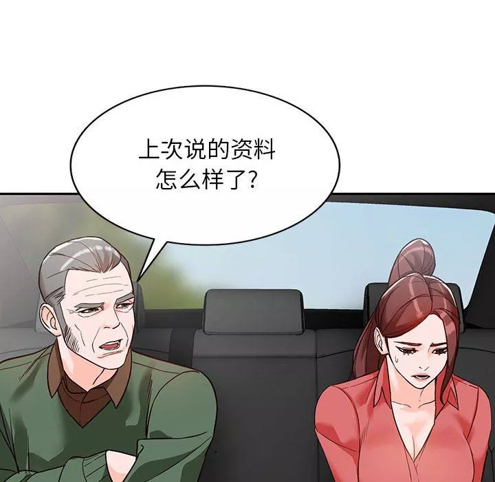 闊少的女仆們第49話