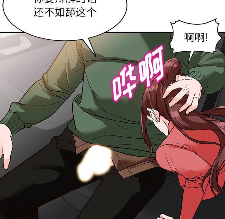 阔少的女仆们第49话