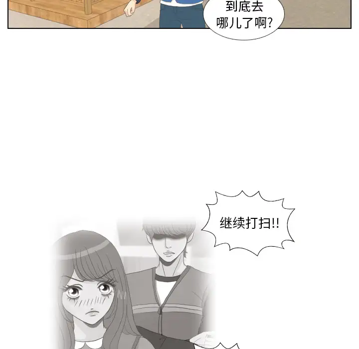 手中的世界第15话