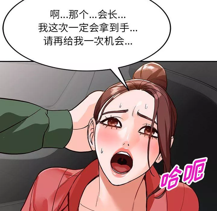 闊少的女仆們第49話