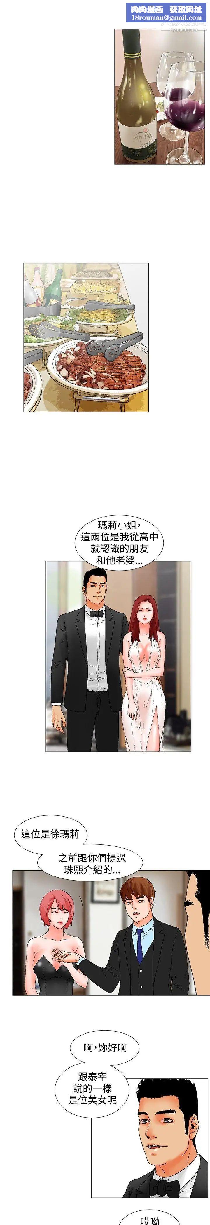 朋友的妻子：有妳在的家第9話
