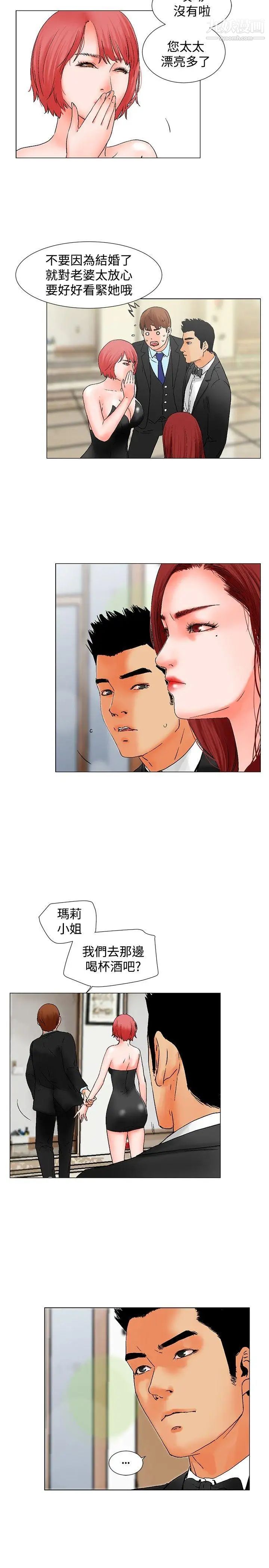 朋友的妻子：有妳在的家第9話