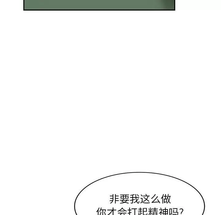 闊少的女仆們第49話