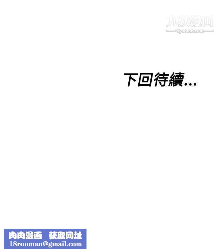 朋友的妻子：有妳在的家第9話