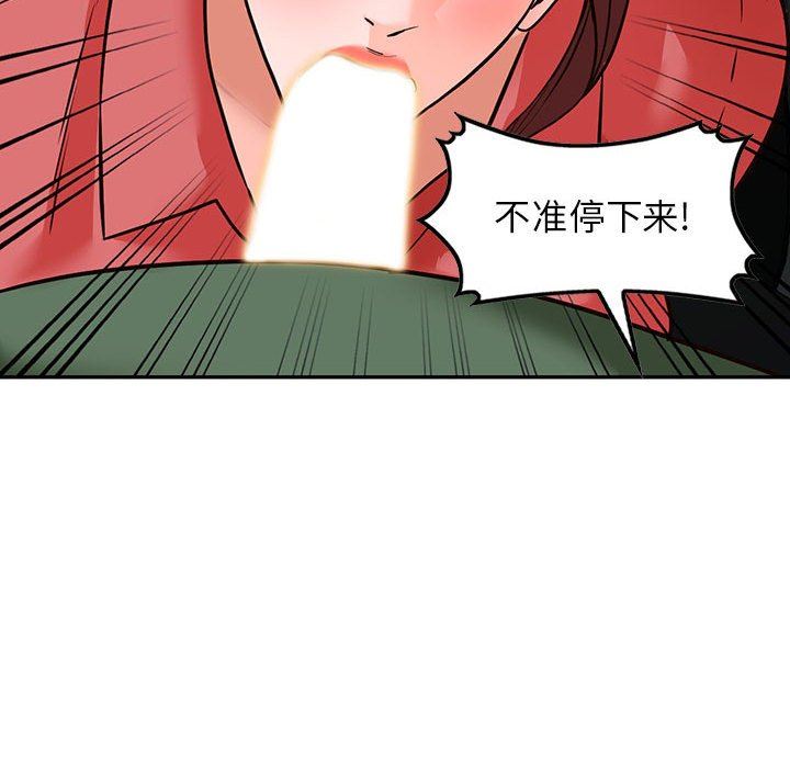 阔少的女仆们第49话