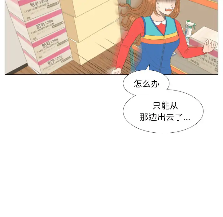 手中的世界第15话