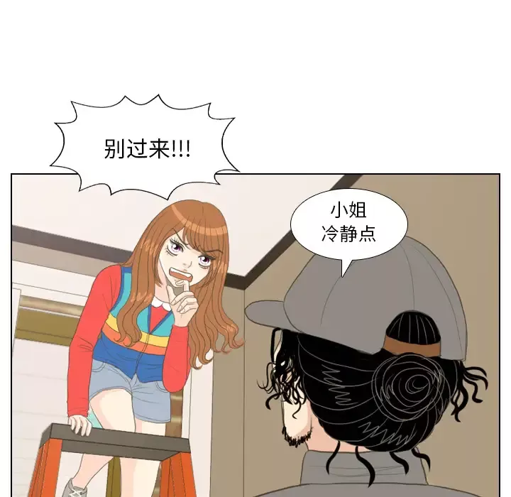 手中的世界第15话