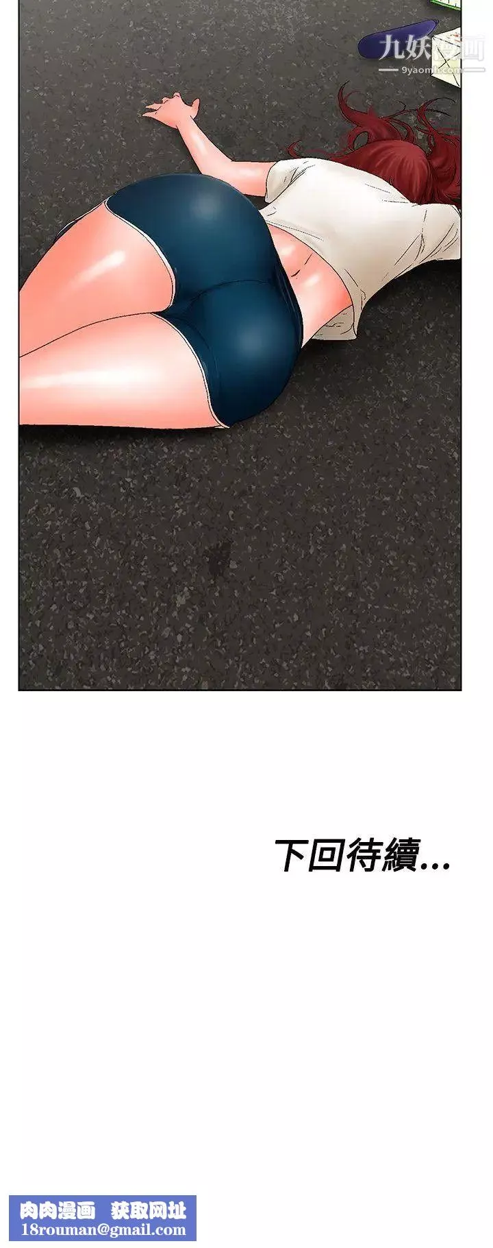 朋友的妻子：有妳在的家第10話
