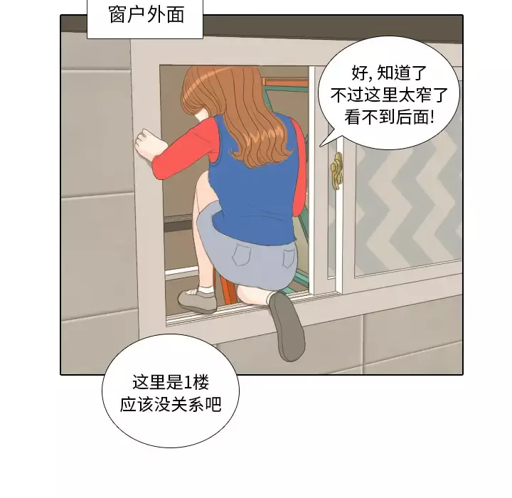 手中的世界第15话