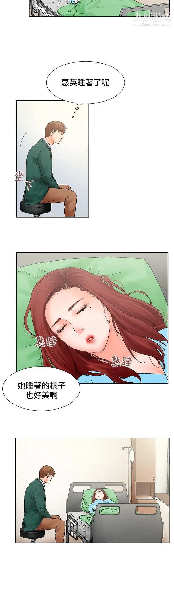 朋友的妻子：有妳在的家第11话