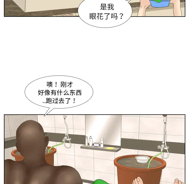 手中的世界第15话