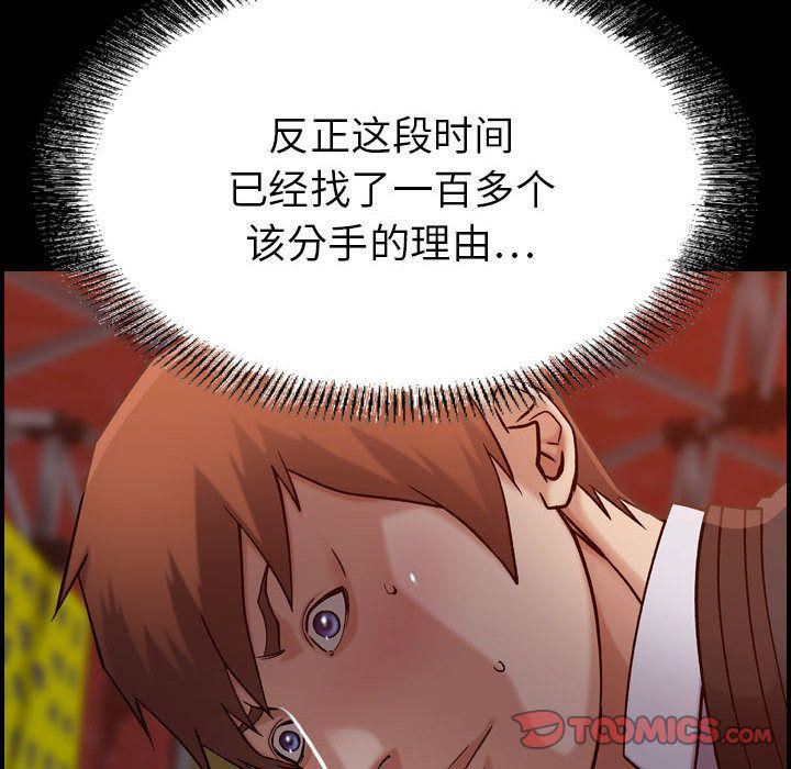 燃烧第17话