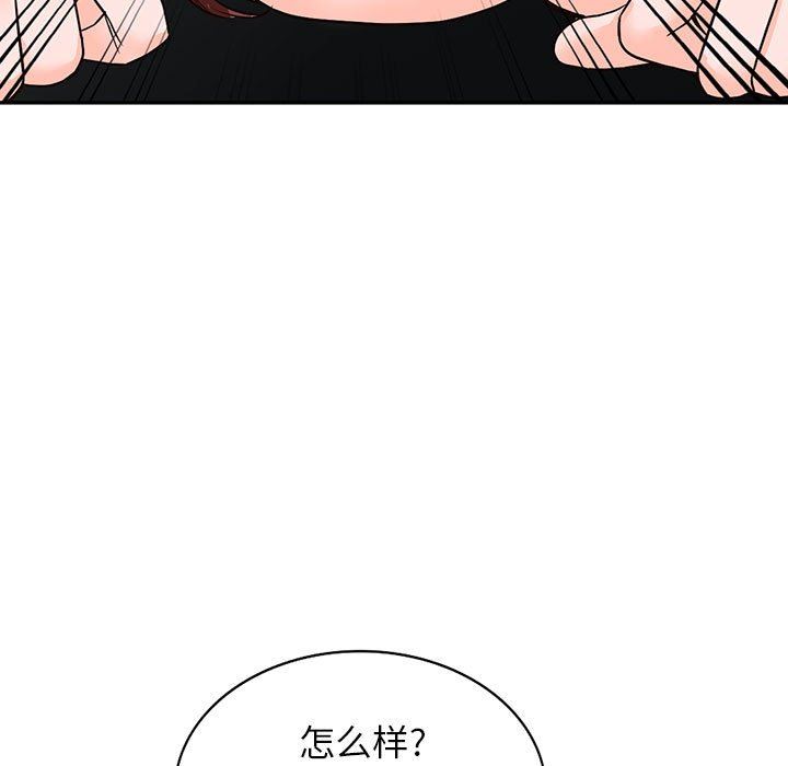 阔少的女仆们第49话