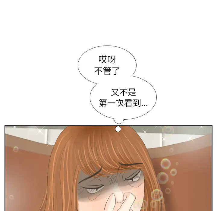 手中的世界第15话