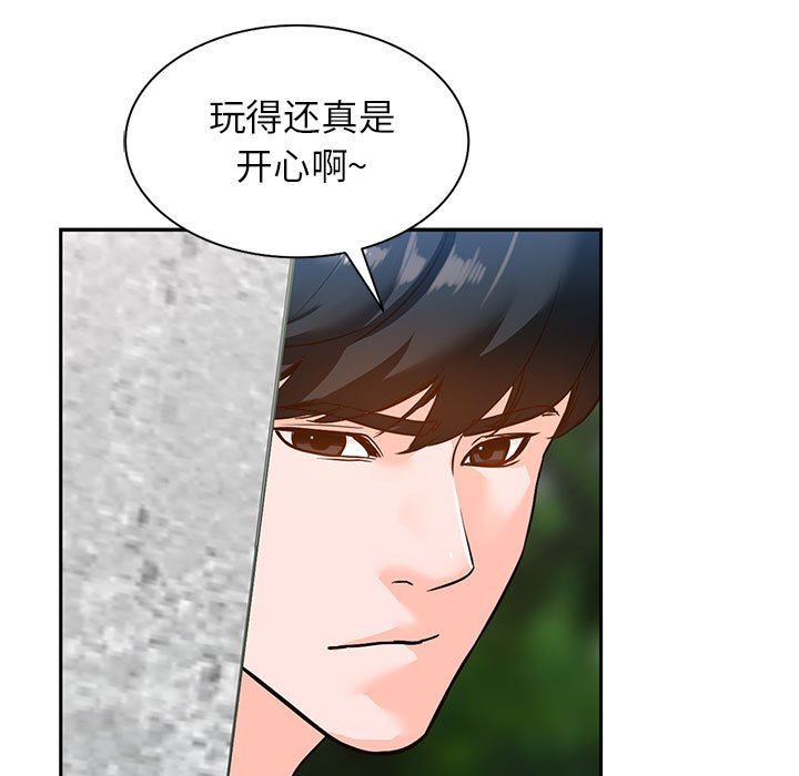 阔少的女仆们第49话