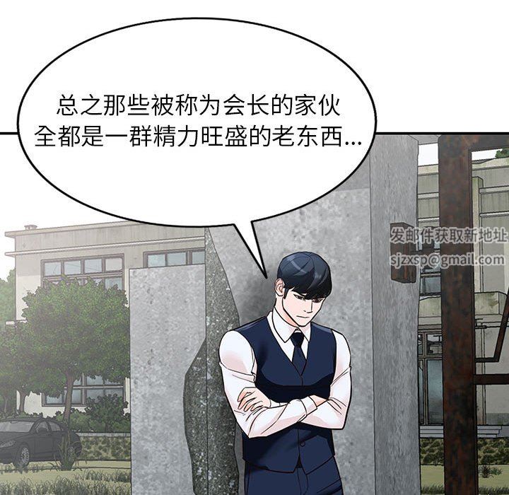 阔少的女仆们第49话